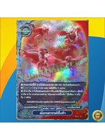 มังกรสวรรค์ชั้นฟ้า ฟอย (เอนเชนท์เวิลด์,ดราก้อนเวิลด์)