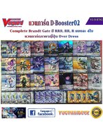 พร้อมส่ง [แวนการ์ด] VG-D-BT02 Complete SET แบบละ4ใบ Nation Brandt Gate