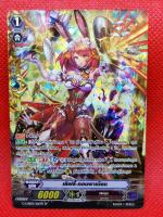 เลิฟลี่ คอมพาเนียน