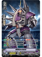 การ์ดแวนการ์ดแยกใบ MVG0102-สไปค์บราวเซอร์ ฟอย ฟลูอาท (สไปรค์บราเธอร์)