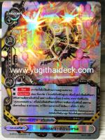 H-BT-01/0042TH R แดมเมจ คอนโทรล