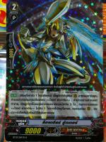 ล็อพเอียร์ ชู้ตเตอร์