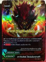 ดราก้อนชิลด์ โล่แห่งมังกรสายฟ้า