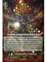 G-FC03-014TH RRR มังกรนินจาหกภพ โกอุมรากัน