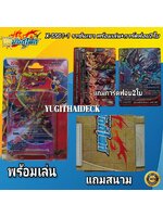 X Special Series Deck (BFT-X-SS01-1) ราชันเขาทั้ง 9และ ดราก้อนห้าเขา