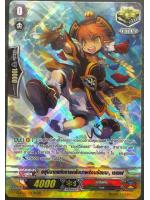 อสุนิบาตแห่งการกลับมาพร้อมชัยชนะ เรเซฟ