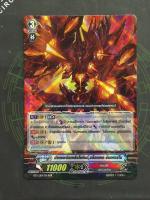 มังกรผนึกเพลิงโลกันต์ บล็อคเคด อินเฟอร์โน