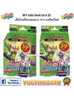 บัดดี้ไฟท์ภาษาไทย BFT-KDEX22 : เด็คโรงเรียนจอมมาร 54 ใบ พร้อมเล่น เมจิคเวิลด์