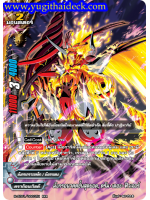 H-BT01/0003TH RRR มังกรอนาคตขั้นสุดยอด ดรัม เดอะ ฟิวเจอร์