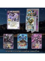 Battle Spirit Burning Soul ชุดที่ 1 BNS1-3 (สีม่วง+ฟ้า) 1 กล่อง