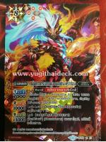 SD25 X01 กลุ่มดาวกระบวยนม เบลชชิ่ง-ดราก้อน