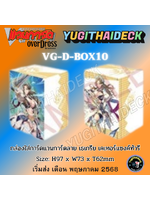 กล่องใส่การ์ดแวนการ์ด OverDress willdress Deck Holder Vol.10 เธเกรีย เคเทอร์แซงค์ทัวรี (VG-D-Box10)