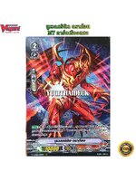 นูเวลคริติค ดราก้อน V-MB01/005TH RRR ฟอยเรืองแสง