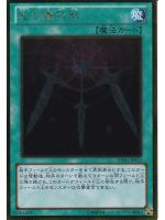 Swords of Revealing Light GOLD RARE