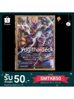 บัดดี้ไฟท์แยกใบ มังกรจักรพรรดิสายฟ้า บาลบัตซ์ ขอบทอง