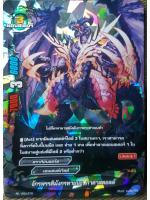 จักรพรรดิ์มังกรหายนะ,กาตาสลอลล์