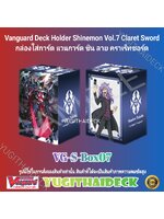 พร้อมส่ง กล่องใส่การ์ด แวนการ์ด ชิน Vol.7 ลาย คราเร็ท ซอร์ด (VG-S-Box07)