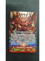 แวนการ์ด G-FC02/003TH GR มังกรผนึกคุกเทวะ ครอสออริจิน (คาเงโร่)