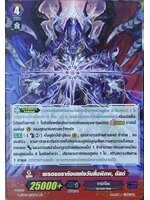 เซรอธดราก้อนแห่งวันสิ้นพิภพ ดัสต์ G-BT14/003TH ZR ไม่ฟอย