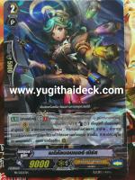 PR/0322TH เมดิคัลบอมเบอร์ เนิร์ส