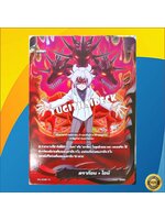 แฟลก ดราก้อนไอซ์ ฟอย อาทรูปคน เพื่อคลายคำสาปแห่งบาเบล ฉันจะขอเป็นผู้ทำลายล้างคนสุดท้าย ดาร์คลูมิไนท์ ปีกแห่งวันสิ้นโลก