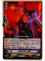 แวนการ์ดแยกใบ VGT-G-CP13/032TH R แบล็คคอล นาคีร์ การ์ดเรืองแสง