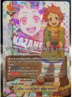 บัดดี้ไฟท์ วาเลยไทน์ 2017 "ฟูจิมิยะ คาซาเนะ"