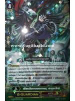 G-FC03-032TH RR เซียนนินจาจอมอาคม อามุดะไทชิ