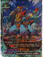 สถาปนิกแห่งโลกมาร ซามิกินา