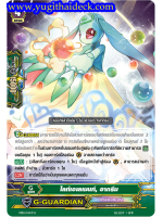 MS/044TH ไลท์เอเลเมนท์ อากรีม