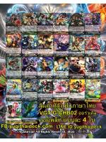 VGT-G-CHB02 แยกแคลน ออร่าเคิลอย่างละ 4้ ใบ รวม 100 ใบ