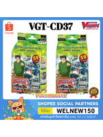 แวนการ์ด VGT-CD37 เกรทเนเจอร์ : นักปราชญแห่งสรรพสัตว์ ชุดพร้อมเล่น (VGT-CD37)