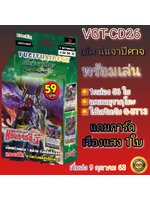 พร้อมส่ง การ์ดไฟท์แวนการ์ด VGT CD27 เด็ค นินจาปีศาจ ชุดพร้อมเล่น [VGT-CD27]