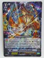 ผู้ชี้ขาด อาเมะโนซากิริ