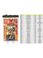 D Climax Booster : Dragon Fighters (BFT-D-CBT1-1) ภาค 3 ชุดที่ 9