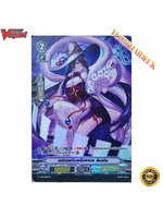 แวนการ์ด แม่มดแห่งเครื่องราง ลินเด็น V-PR0213TH ฟลูอาท เรืองแสง เนื้อสากนูน แคลน เจเนซิส