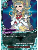 บัดดี้ไฟท์ไทย แยกใบ เรืองแสง My Turn Z โนเพน โนเกน BT05/0033TH R