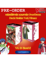 กล่องใส่การ์ดแวนการ์ด OverDress Vol.2 ลายบรูซ (VG-D-Box02)