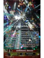 G-FC03-003TH GR โนว่า แกร็ปเปอร์