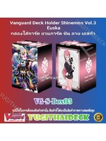 พร้อมส่ง กล่องใส่การ์ด แวนการ์ด ชิน Vol.3 ลาย เอสก้า (VG-S-Box03)