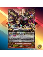 G-FC02/014TH RRR ทรราชจอมทำลายล้าง เฮลเร็กซ์ แม็กซิม่า