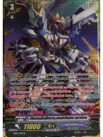 มังกรคลื่นสีคราม เททร่าไดร์ฟ ดร้าก้อน MS01/020TH