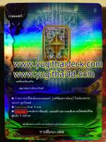 X-BT01/0121 TH SECERT ราเดียน เชล