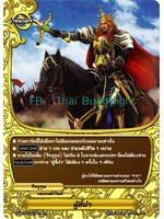 บัดดี้ไฟท์ ผู้ชี้นำ