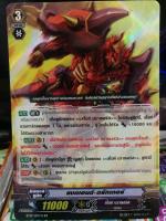 BT10/019TH แบดเอนด์ ดรักเกอร์