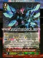 เทพอสูรกายเกราะแข็ง แมนชีนนิ่ง เดสทรอยเยอร์ ไม่ฟอย