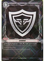 แวนการ์ดไทย แยกใบ ควิกชิลด์ (V-PR/0312TH)