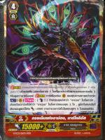 กรงเล็บแห่งอาม่อน มาร์โคคิอัส ไม่ฟอย