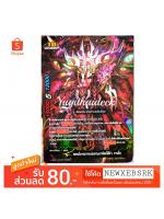 บัดดี้ไฟท์ แยกใบ X-BT01/0124TH SECRET เทพมังกรมารแห่งดวงอาทิตย์สีดำ กาเอ็น