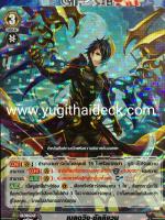 เบลดวิง ซัลลิแวน